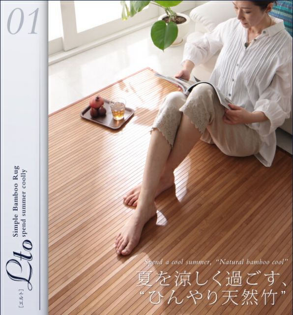 スーパSALE10倍＆4時間限定10％OFF 自然素材ラグ シンプルバンブーラグ 250×340cm