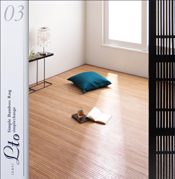スーパSALE10倍＆4時間限定10％OFF 自然素材ラグ シンプルバンブーラグ 250×340cm