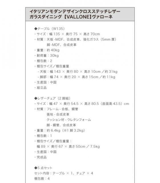 スーパSALE10倍＆4時間限定10％OFF ダイニングセット（テーブル&チェア） 4人 イタリアンモダンデザイン 5点セット(テーブル+チェア4脚) W135