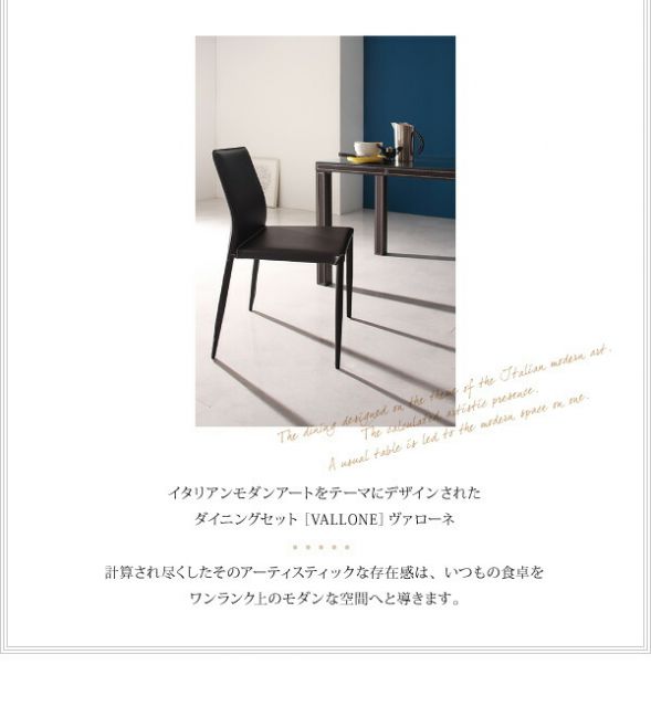 スーパSALE10倍＆4時間限定10％OFF ダイニングセット（テーブル&チェア） 4人 イタリアンモダンデザイン 5点セット(テーブル+チェア4脚) W135