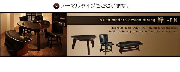 スーパSALE10倍＆4時間限定10％OFF ベンチ アジアンモダンデザインカウンターダイニングシリーズ ベンチ単品 2P
