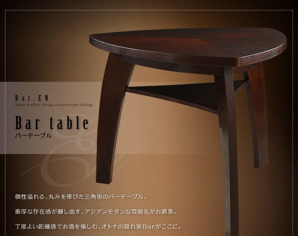 スーパSALE10倍＆4時間限定10％OFF アジアンモダンデザインカウンターダイニング 4人 4点セット(テーブル+チェア2脚+ベンチ1脚) W135