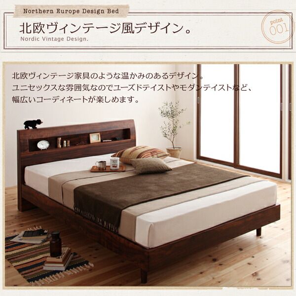 スーパSALE10倍＆4時間限定10％OFF 棚・コンセント付きデザインすのこベッド スタンダードポケットコイルマットレス付き シングル
