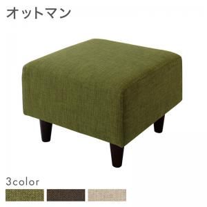 スーパSALE10倍＆4時間限定10％OFF スタンダードソファ デザインソファ スタンダードソファ オットマン
