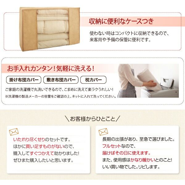 スーパSALE10倍＆4時間限定10％OFF MITAS寝具SELECT 布団セット 布団 セミダブル カバー付き 来客用 掛け布団 枕 布団カバー ボックスシーツ 敷きパッド ベッドパッド 収納ケース 収納袋 セット 羽根布団 ふとん ふとんセット ベッド ベッドタイプ セミダブル8点セット