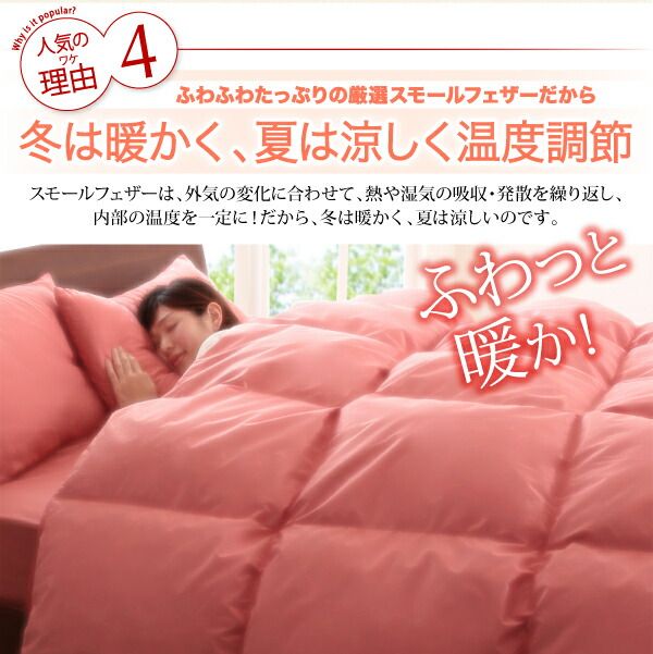 スーパSALE10倍＆4時間限定10％OFF MITAS寝具SELECT 布団セット 布団 ダブル カバー付き 来客用 掛け布団 枕 布団カバー ボックスシーツ 敷きパッド ベッドパッド 収納ケース 収納袋 セット 羽根布団 ふとん ふとんセット ベッド ベッドタイプ ダブル11点セット