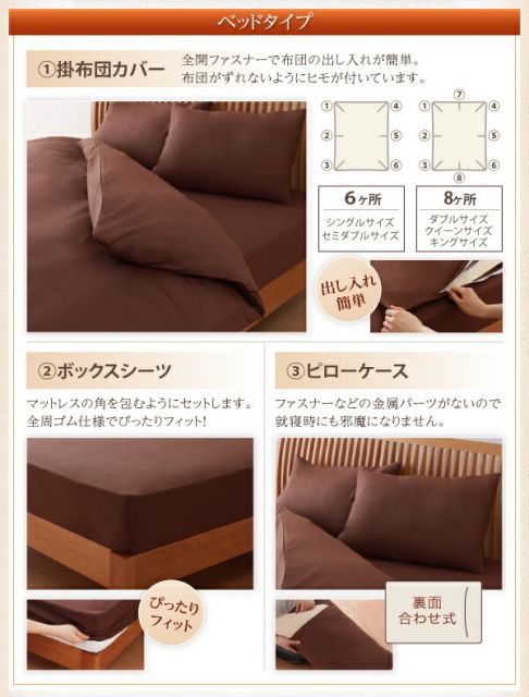 スーパSALE10倍＆4時間限定10％OFF MITAS寝具SELECT 布団カバー 敷布団カバー シーツ ボックスシーツ ピローケース セット 洗える おしゃれ 来客用 洗い替え用 セミダブル 3点セット