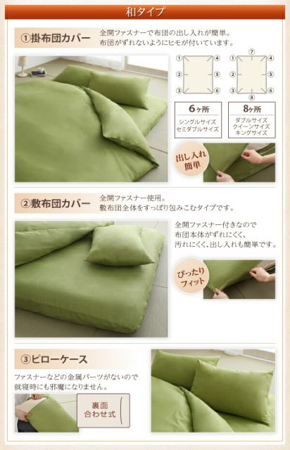 スーパSALE10倍＆4時間限定10％OFF MITAS寝具SELECT 布団カバー 敷布団カバー シーツ ボックスシーツ ピローケース セット 洗える おしゃれ 来客用 洗い替え用 セミダブル 3点セット