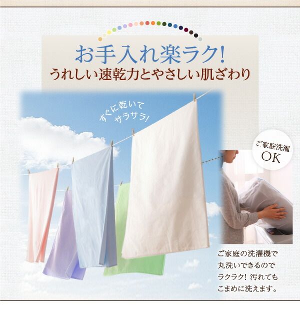 スーパSALE10倍＆4時間限定10％OFF MITAS寝具SELECT 布団カバー 敷布団カバー シーツ ボックスシーツ ピローケース セット 洗える おしゃれ 来客用 洗い替え用 セミダブル 3点セット