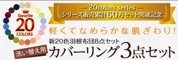 スーパSALE10倍＆4時間限定10％OFF MITAS寝具SELECT 布団カバー 敷布団カバー シーツ ボックスシーツ ピローケース セット 洗える おしゃれ 来客用 洗い替え用 セミダブル 3点セット