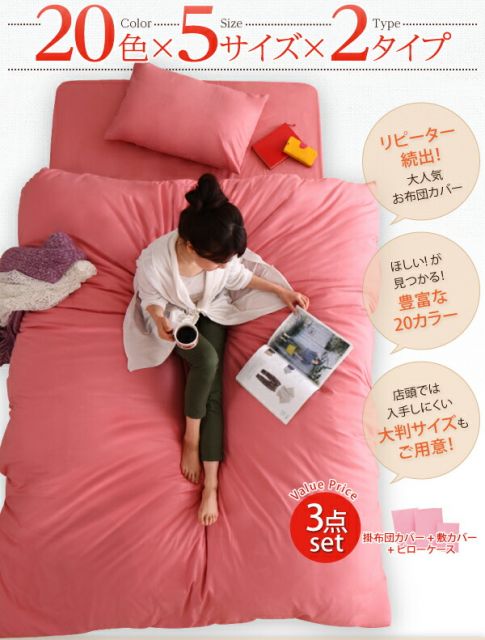 スーパSALE10倍＆4時間限定10％OFF MITAS寝具SELECT 布団カバー 敷布団カバー シーツ ボックスシーツ ピローケース セット 洗える おしゃれ 来客用 洗い替え用 セミダブル 3点セット