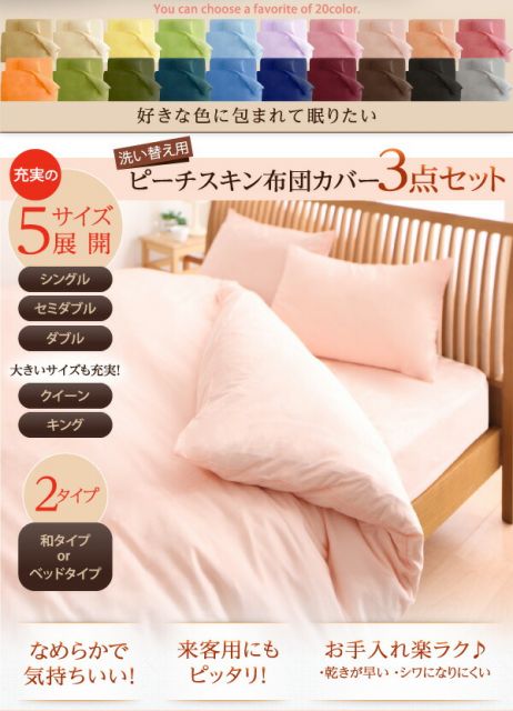 スーパSALE10倍＆4時間限定10％OFF MITAS寝具SELECT 布団カバー 敷布団カバー シーツ ボックスシーツ ピローケース セット 洗える おしゃれ 来客用 洗い替え用 セミダブル 3点セット