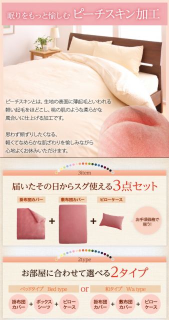スーパSALE10倍＆4時間限定10％OFF MITAS寝具SELECT 布団カバー 敷布団カバー シーツ ボックスシーツ ピローケース セット 洗える おしゃれ 来客用 洗い替え用 セミダブル 3点セット
