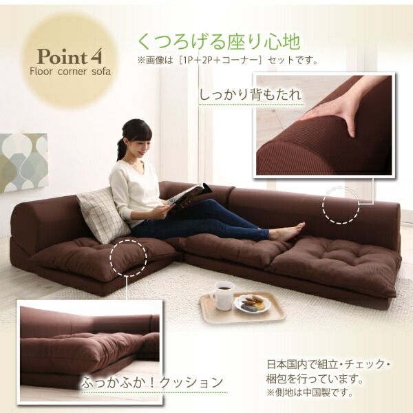 スーパSALE10倍＆4時間限定10％OFF フロアコーナーソファ ソファ3点セット 2P×2+コーナー