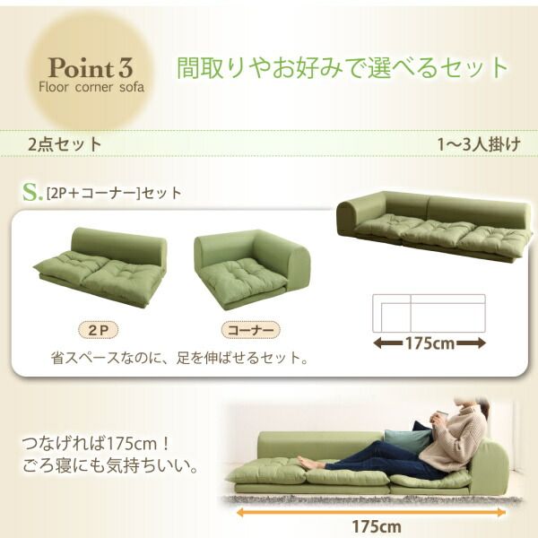 スーパSALE10倍＆4時間限定10％OFF フロアコーナーソファ ソファ3点セット 2P×2+コーナー