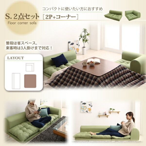 スーパSALE10倍＆4時間限定10％OFF フロアコーナーソファ ソファ4点セット 1P+2P+コーナー×2