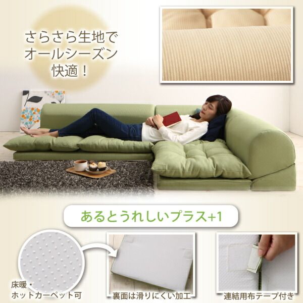 スーパSALE10倍＆4時間限定10％OFF フロアコーナーソファ ソファ4点セット 1P+2P+コーナー×2