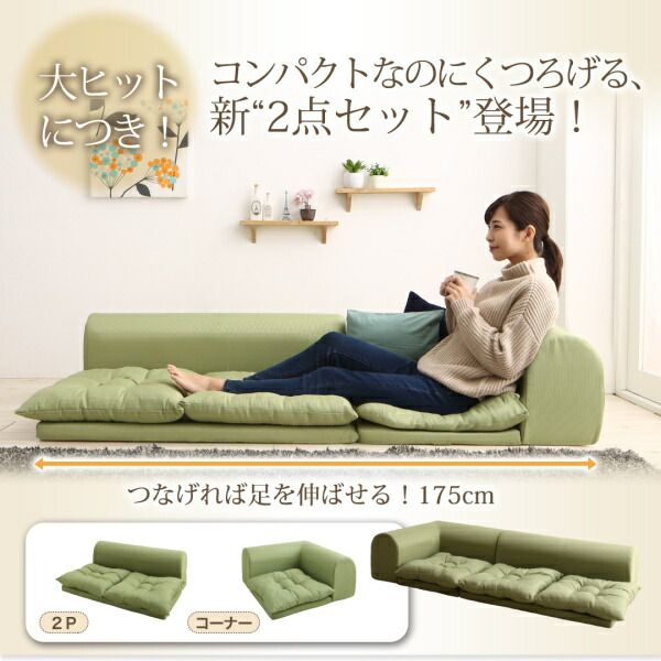 スーパSALE10倍＆4時間限定10％OFF フロアコーナーソファ ソファ4点セット 1P+2P+コーナー×2