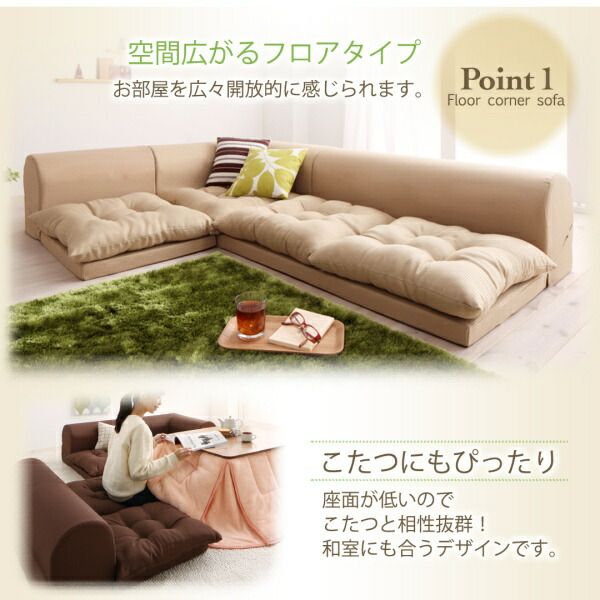 スーパSALE10倍＆4時間限定10％OFF フロアコーナーソファ ソファ4点セット 1P+2P+コーナー×2