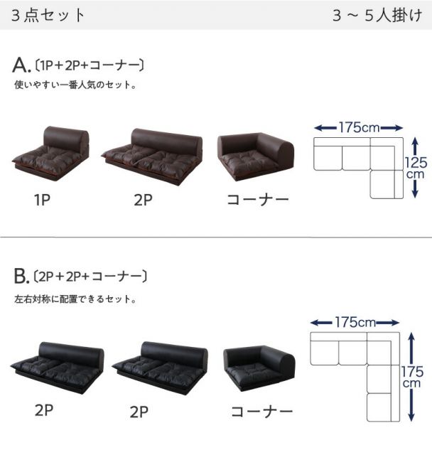 スーパSALE10倍＆4時間限定10％OFF ソファ ２人掛け 3人掛けｌ字 ソファー ローソファ ローソファー コーナーソファ　PVC　レザー 3点（ 1P+2P+コーナー）