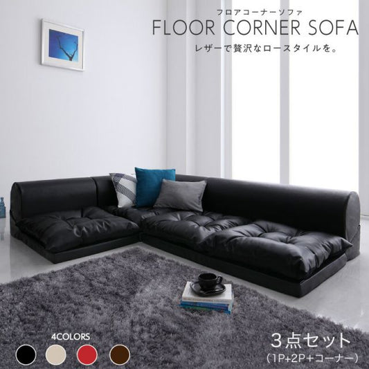 スーパSALE10倍＆4時間限定10％OFF ソファ ２人掛け 3人掛けｌ字 ソファー ローソファ ローソファー コーナーソファ　PVC　レザー 3点（ 1P+2P+コーナー）