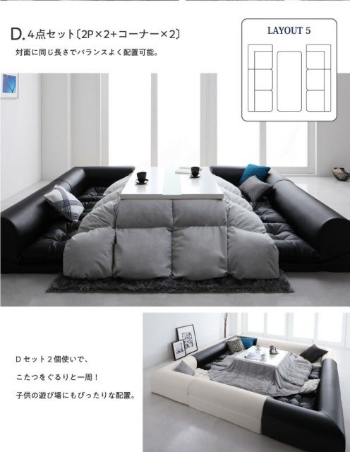 スーパSALE10倍＆4時間限定10％OFF フロアソファ 合皮 日本製 ロースタイル フロアコーナーソファ ソファ3点セット 2P×2+コーナー こたつ L字 カウチ レザー ブラック ホワイト 赤 黒 白 3人掛け 2人掛け こたつソファ