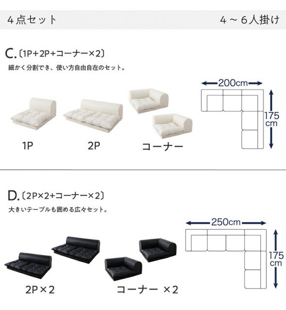スーパSALE10倍＆4時間限定10％OFF フロアソファ ベーシック日本製 合皮 ロースタイル フロアコーナーソファ 4点セット 1P+2P+コーナー×2 こたつ カウチ レザー ブラック ホワイト 黒 白 3人掛け 2人掛け こたつソファ