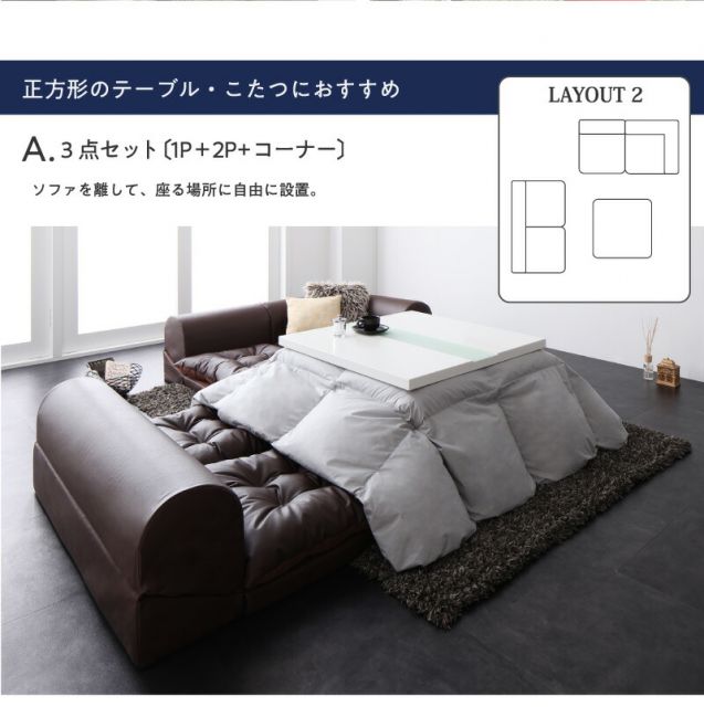 スーパSALE10倍＆4時間限定10％OFF フロアソファ ベーシック日本製 合皮 ロースタイル フロアコーナーソファ 4点セット 1P+2P+コーナー×2 こたつ カウチ レザー ブラック ホワイト 黒 白 3人掛け 2人掛け こたつソファ