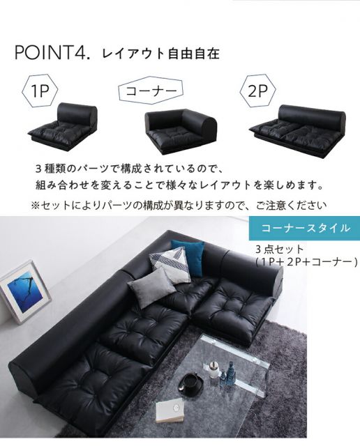 スーパSALE10倍＆4時間限定10％OFF フロアソファ ベーシック日本製 合皮 ロースタイル フロアコーナーソファ 4点セット 1P+2P+コーナー×2 こたつ カウチ レザー ブラック ホワイト 黒 白 3人掛け 2人掛け こたつソファ