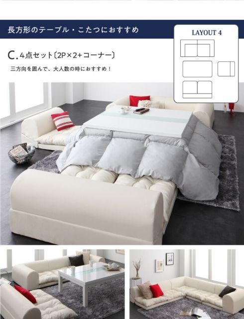 スーパSALE10倍＆4時間限定10％OFF フロアソファ 日本製 レイアウト ロースタイル フロアコーナーソファ 4点セット 2P×2+コーナー×2 こたつ カウチ レザー ブラック ホワイト 黒 白 3人掛け 2人掛け こたつソファ 合皮