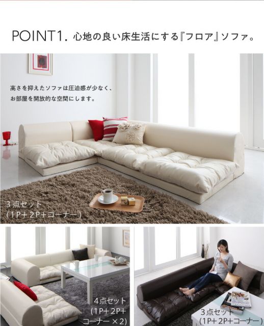 スーパSALE10倍＆4時間限定10％OFF フロアソファ 日本製 レイアウト ロースタイル フロアコーナーソファ 4点セット 2P×2+コーナー×2 こたつ カウチ レザー ブラック ホワイト 黒 白 3人掛け 2人掛け こたつソファ 合皮