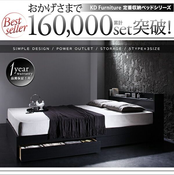 棚・コンセント付き収納ベッド プレミアムボンネルコイルマットレス付き シングル