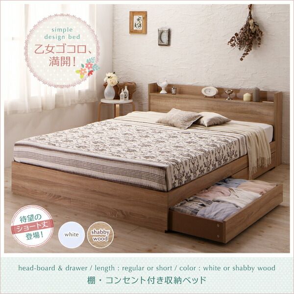 ベッド ホワイト 白 真っ白 かわいい 可愛い 収納ベッド 収納付き 引き出し コンセント 棚 一人暮らし 女性 女子 スタンダードポケットコイル マットレス付き 専用リネンなし セミダブル