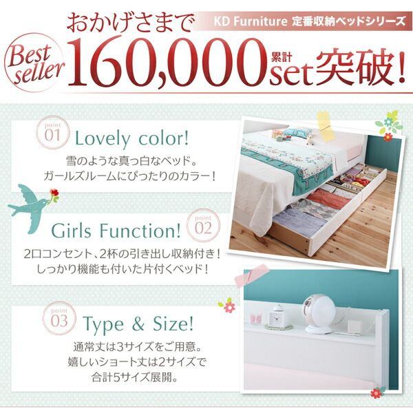 ベッド ホワイト 白 真っ白 かわいい 可愛い 収納ベッド 収納付き 引き出し コンセント 棚 一人暮らし 女性 女子 スタンダードポケットコイル マットレス付き 専用リネンなし セミダブル