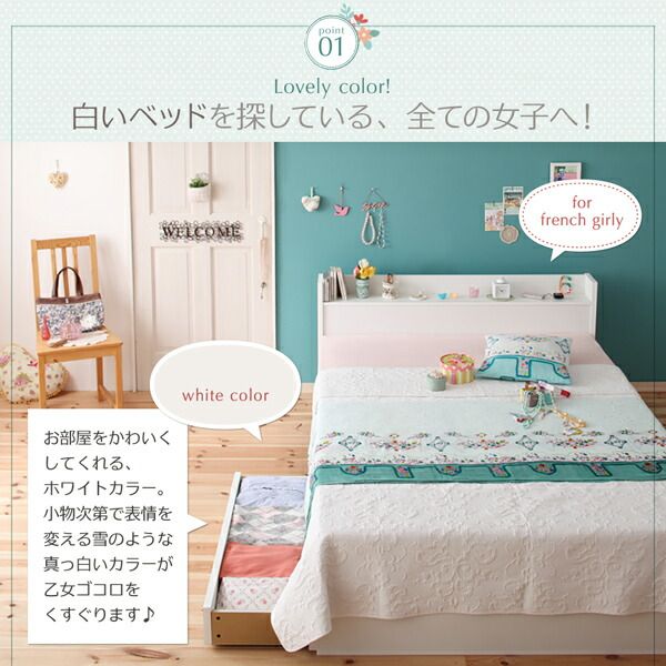 ベッド ホワイト 白 真っ白 かわいい 可愛い 収納ベッド 収納付き 引き出し コンセント 棚 一人暮らし 女性 女子 スタンダードポケットコイル マットレス付き 専用リネンなし セミダブル