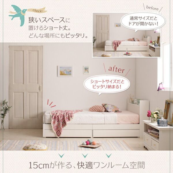 スーパSALE10倍＆4時間限定10％OFF ベッド ショート ショート丈 コンパクト 小さい 小さめ かわいい 可愛い ガーリー ホワイト 白 収納付き 引き出し コンセント 棚 一人暮らし フレームのみ セミシングル ショート丈