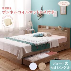 スーパSALE10倍＆4時間限定10％OFF ベッド ショート ショート丈 コンパクト 小さい 小さめ かわいい 可愛い ガーリー ホワイト 白 収納付き 棚 一人暮らし 薄型軽量ボンネルコイル マットレス付き リネン3点セット セミシングル