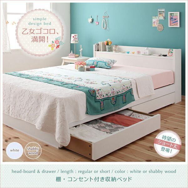 スーパSALE10倍＆4時間限定10％OFF ベッド ショート ショート丈 ベット シングルベッド セミシングルベッド フレーム コンパクト 小さい 小さめ かわいい 可愛い ホワイト 白 ナチュラル 収納付き 一人暮らし マットレス付き リネン3点セット セミシングル
