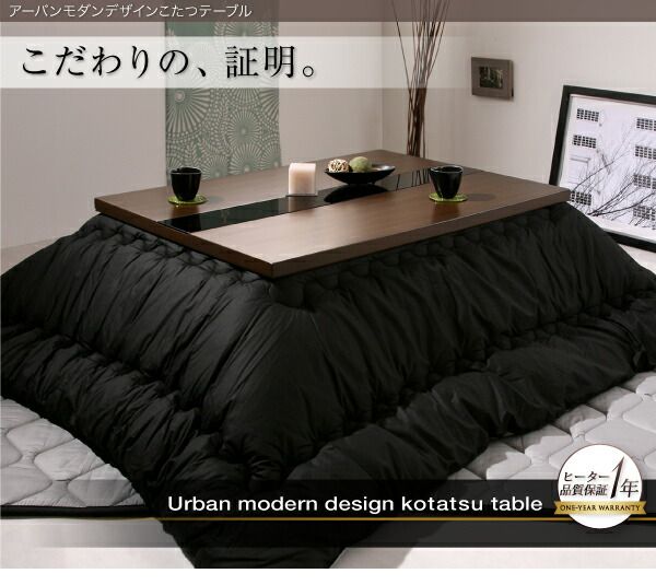 スーパSALE10倍＆4時間限定10％OFF こたつテーブル アーバンモダンデザインこたつテーブル 長方形(60×90cm)