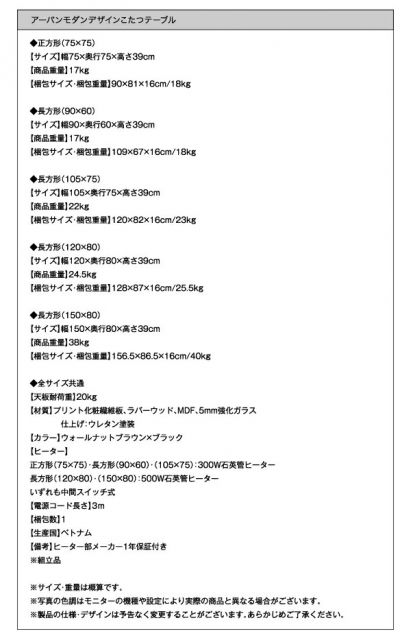スーパSALE10倍＆4時間限定10％OFF こたつテーブル アーバンモダンデザインこたつテーブル 長方形(60×90cm)