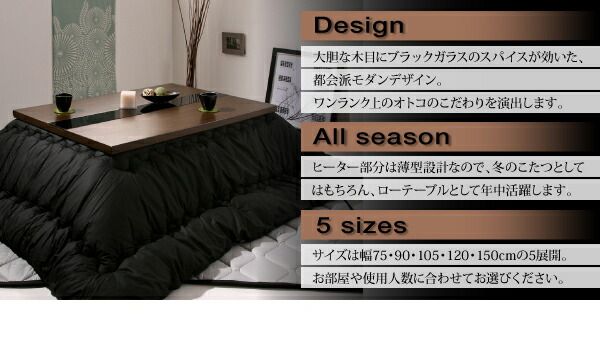 スーパSALE10倍＆4時間限定10％OFF こたつテーブル アーバンモダンデザインこたつテーブル 長方形(60×90cm)