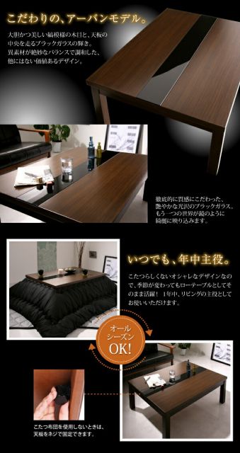スーパSALE10倍＆4時間限定10％OFF こたつテーブル アーバンモダンデザインこたつテーブル 長方形(60×90cm)