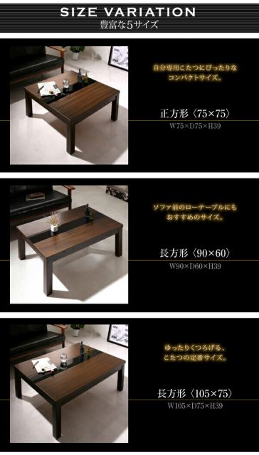 スーパSALE10倍＆4時間限定10％OFF こたつテーブル アーバンモダンデザインこたつテーブル 長方形(60×90cm)