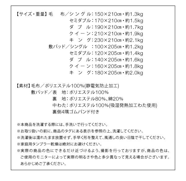 MITAS寝具SELECT ベッドパッド 敷パッド 毛布 ケット 毛布&パッドセット 新マイクロファイバー毛布・敷パッド 2点セット(毛布・敷パッド) ダブル