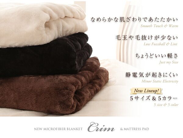 MITAS寝具SELECT ベッドパッド 敷パッド 毛布 ケット 毛布&パッドセット 新マイクロファイバー毛布・敷パッド 2点セット(毛布・敷パッド) ダブル