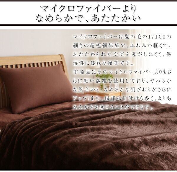 MITAS寝具SELECT ベッドパッド 敷パッド 毛布 ケット 毛布&パッドセット 新マイクロファイバー毛布・敷パッド 2点セット(毛布・敷パッド) ダブル