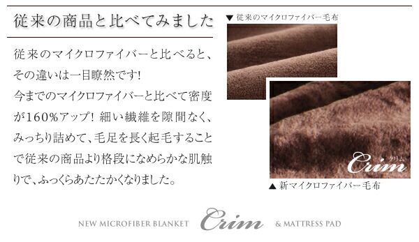 MITAS寝具SELECT ベッドパッド 敷パッド 毛布 ケット 毛布&パッドセット 新マイクロファイバー毛布・敷パッド 2点セット(毛布・敷パッド) ダブル