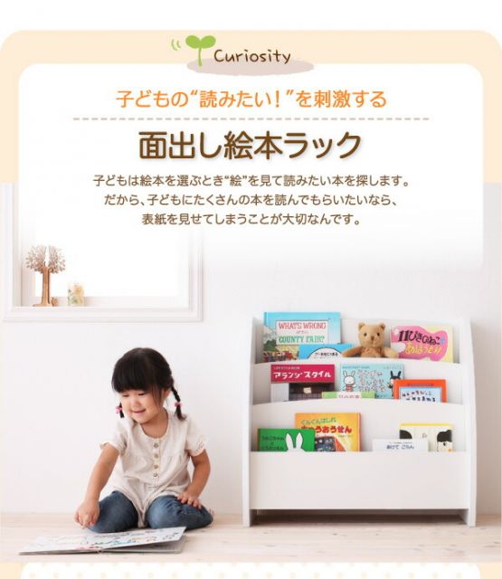 スーパSALE10倍＆4時間限定10％OFF 子供用収納 シンプルデザイン キッズ収納家具シリーズ CREA クレア 絵本ラック