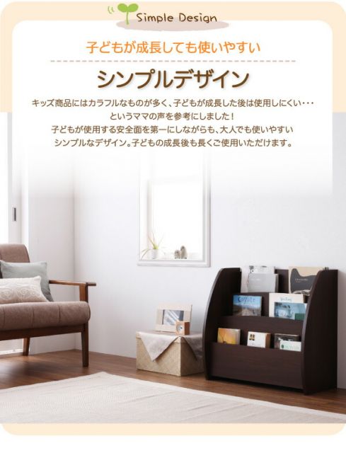 スーパSALE10倍＆4時間限定10％OFF 子供用収納 シンプルデザイン キッズ収納家具シリーズ CREA クレア 絵本ラック