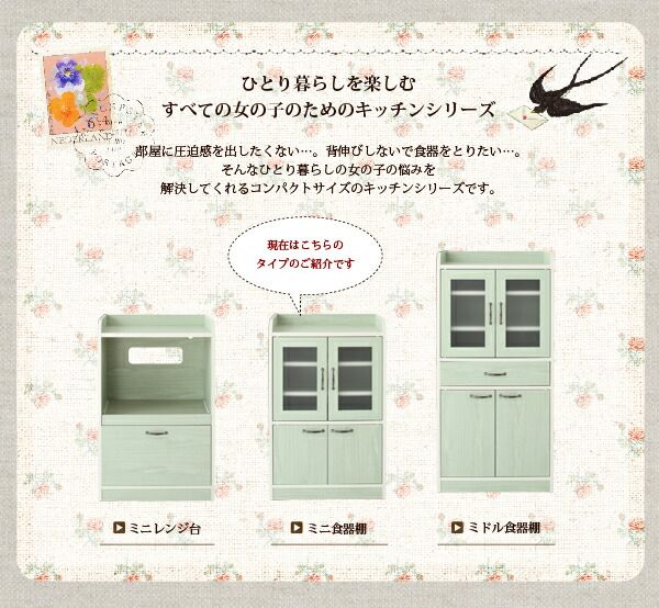 スーパSALE10倍＆4時間限定10％OFF キッチン収納 ミニキッチン収納シリーズ 食器棚 ミニ